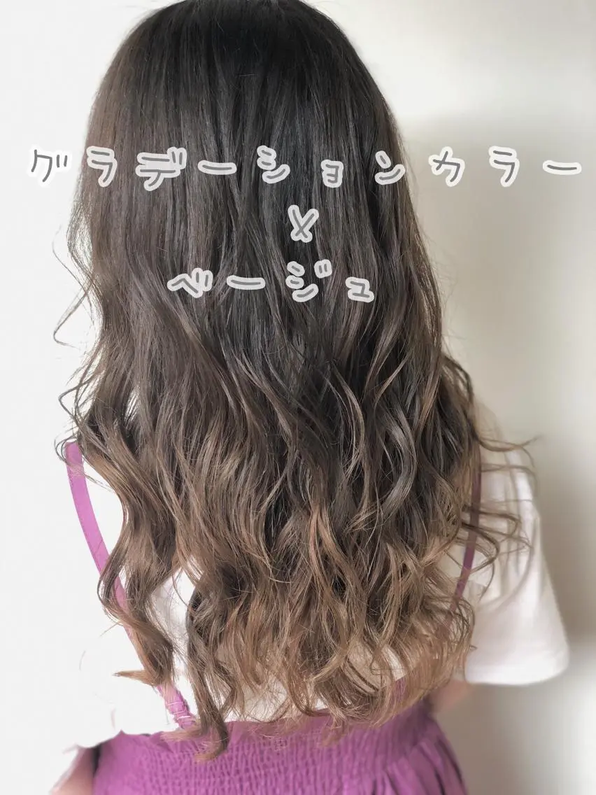 ロング カラー ベージュカラー グラデーションカラー 似合わせ専門美容師 なかじまのヘアスタイル