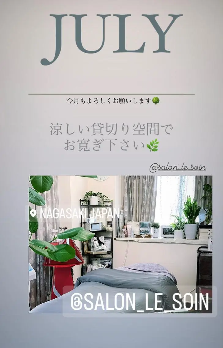潤い艶肌・身体ケア /貸切りサロンソワンのエステ・リラクイメージ