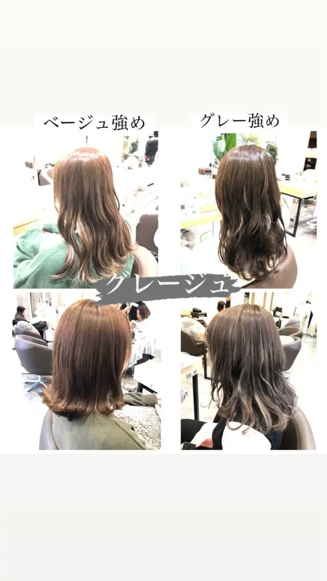 カラー グレージュ 似合わせカットカラー 望月一生のヘアスタイル