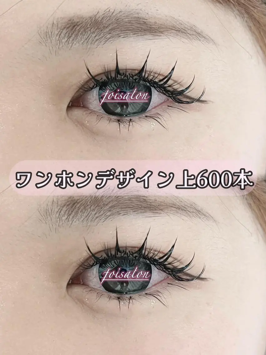 マツエク・マツパ 束感まつ毛 フラットラッシュ ワンホンマツエク マツエク foisalon 新宿西口店のマツエク・マツパデザイン