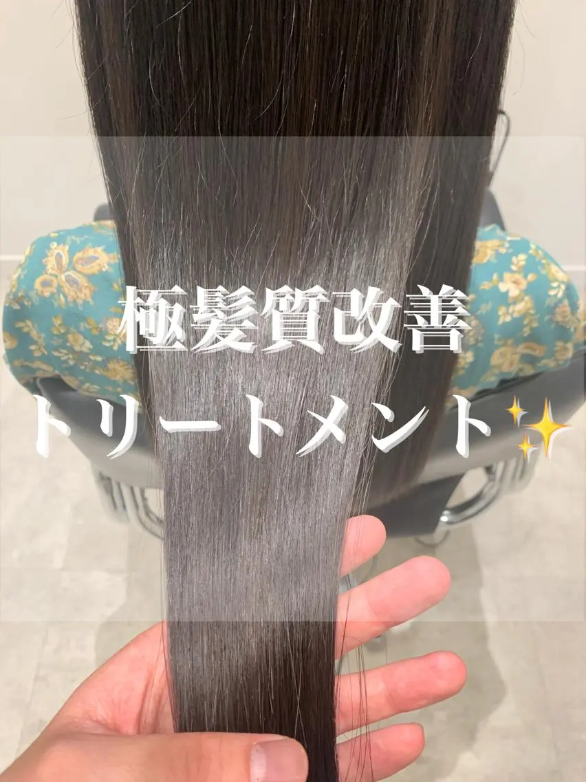 ロング 髪質改善 RYOのヘアスタイル