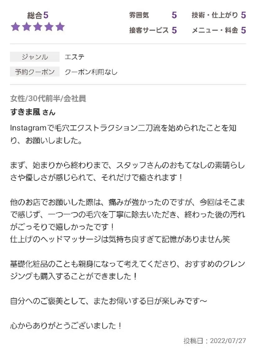 エステ ALOHA RETREATのエステ・リラクイメージ