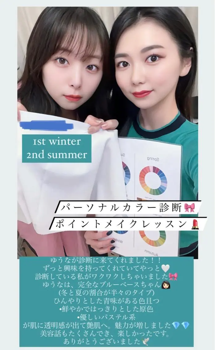 カラー パーソナルカラー診断 骨格診断顔タイプ診断のその他イメージ