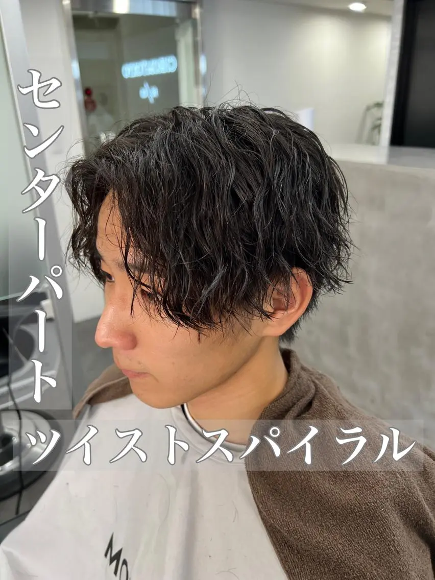カラー パーマ メンズ センターパート カット パーマ 垢抜け・メンズパーマ 津山祐紀のヘアスタイル