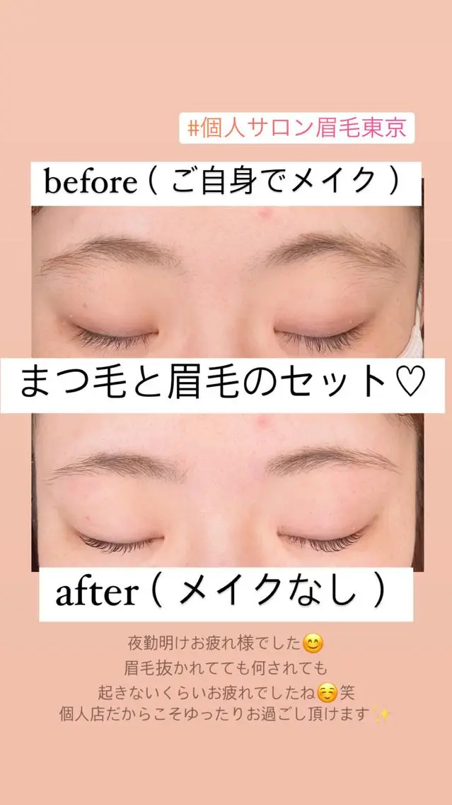 アイブロウ 森崎 麗のマツエク・マツパデザイン