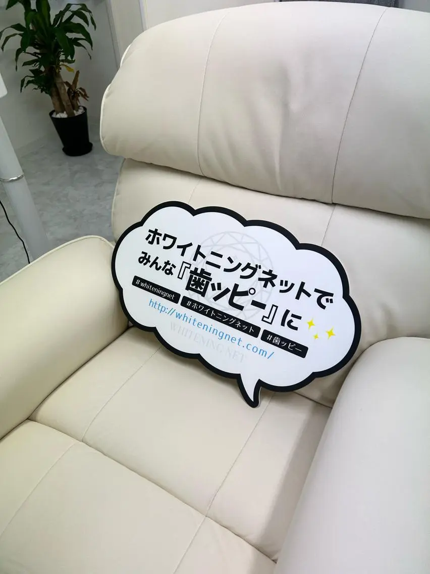 その他 歯のホワイトニング HARU南浦和のその他イメージ