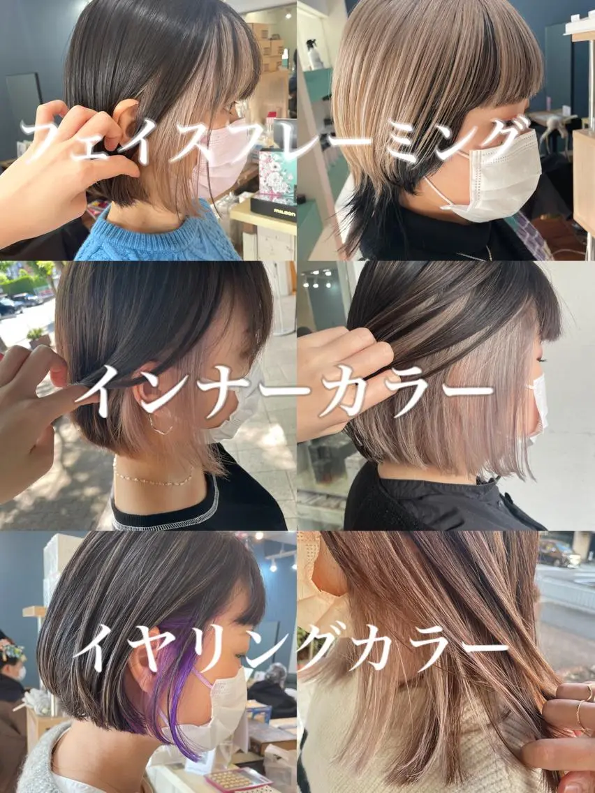 ミディアム カラー インナーカラー 限定1名撮影モデル 村中衣里のヘアスタイル