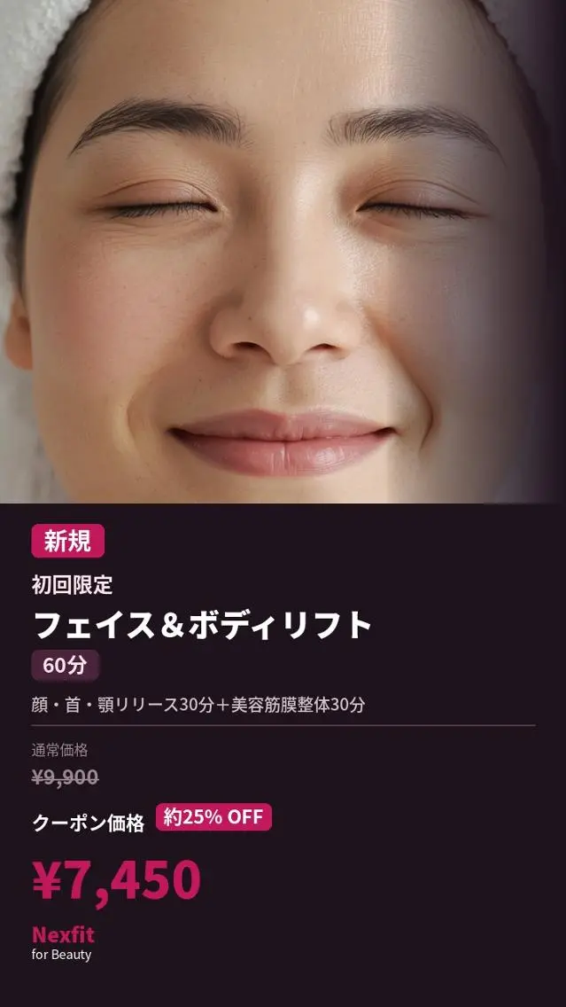 エステ リラク 佐藤 龍雄のエステ・リラクイメージ