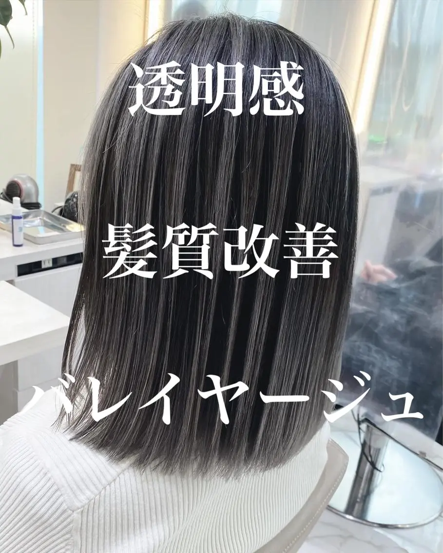 ミディアム カラー バレイヤージュ 髪質改善 レイヤーカット カット ヘアカラー トリートメント 山崎俊輔/髪質改善 /バレイヤージュのヘアスタイル