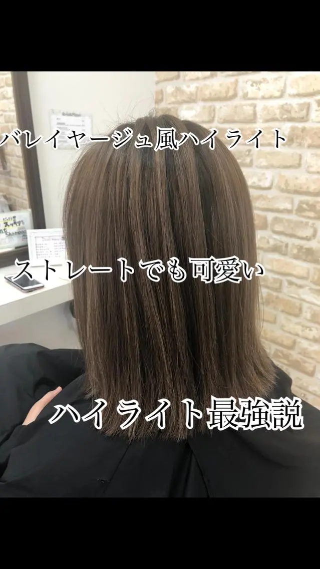 ミディアム カラー バレイヤージュ ハイライトカラー ハイライト レイヤーカット 【eimee】 店長✂️TAKUMAのヘアスタイル