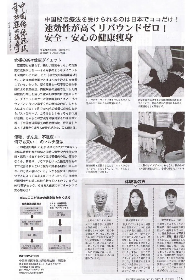 中医気功経絡法 宮医堂のエステ・リラクイメージ