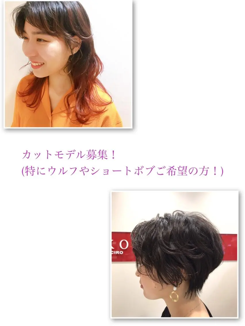 ミディアム ウルフカット 関 沙緒里のヘアスタイル