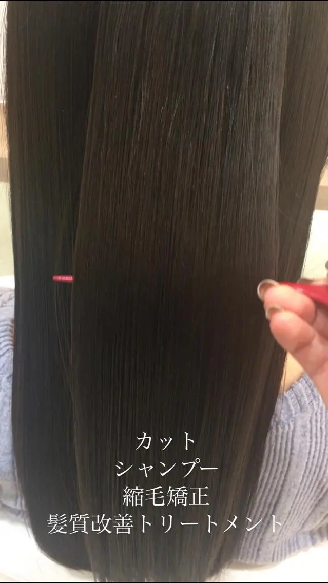 ロング パーマ カット 縮毛矯正 トリートメント 縮毛矯正/髪質改善/ 艶髪ササキナツミのヘアスタイル