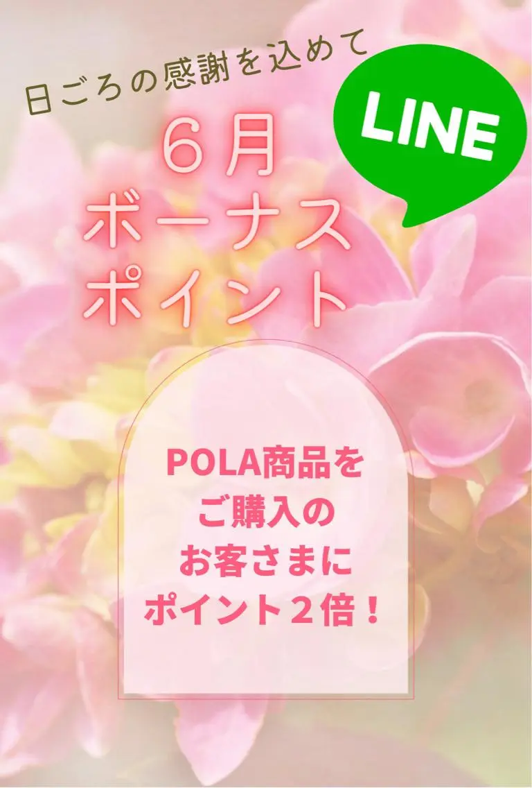 POLA エステインプリズムのエステ・リラクイメージ