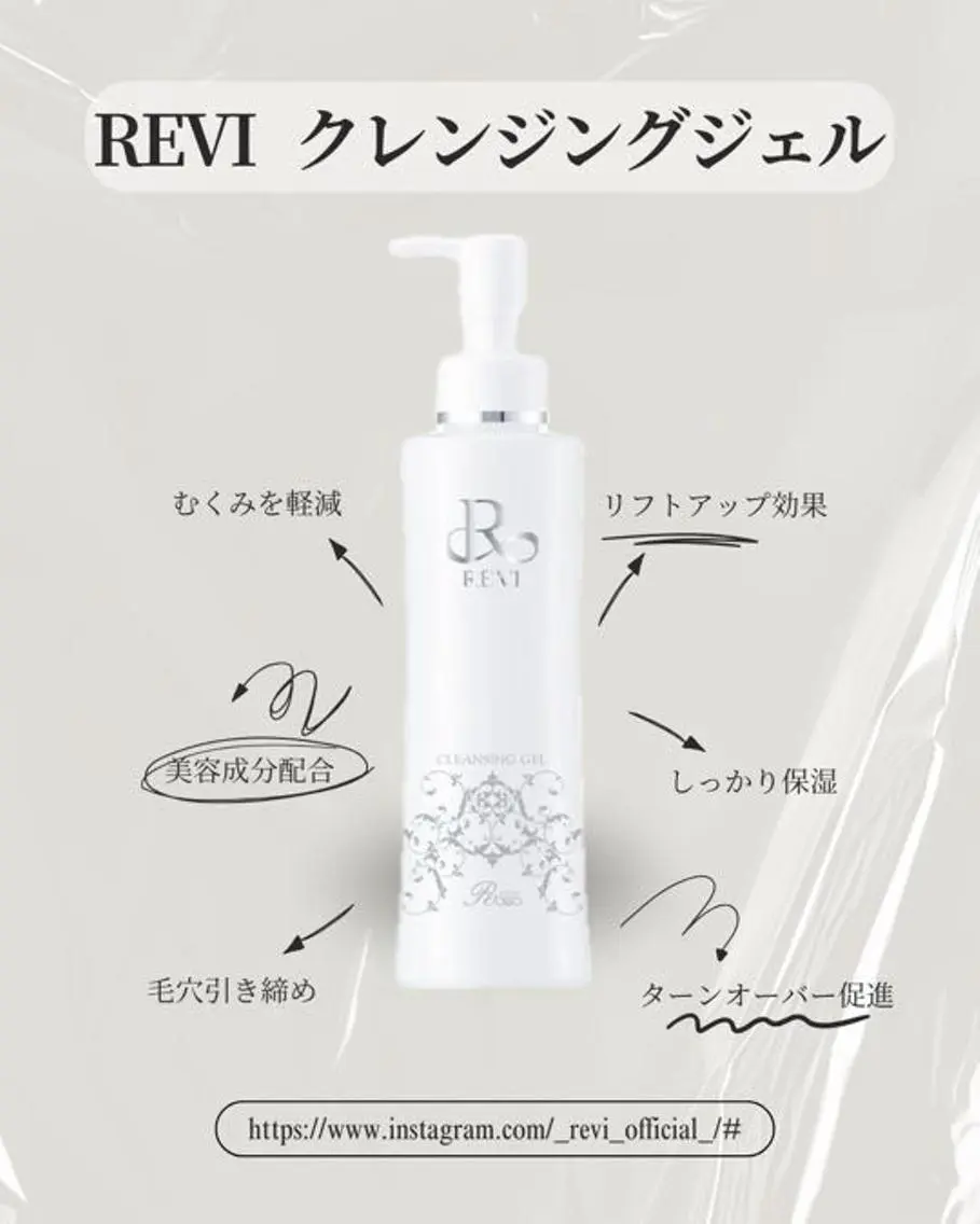 大人の肌質改善🌿 REVI/Ayanoのエステ・リラクイメージ