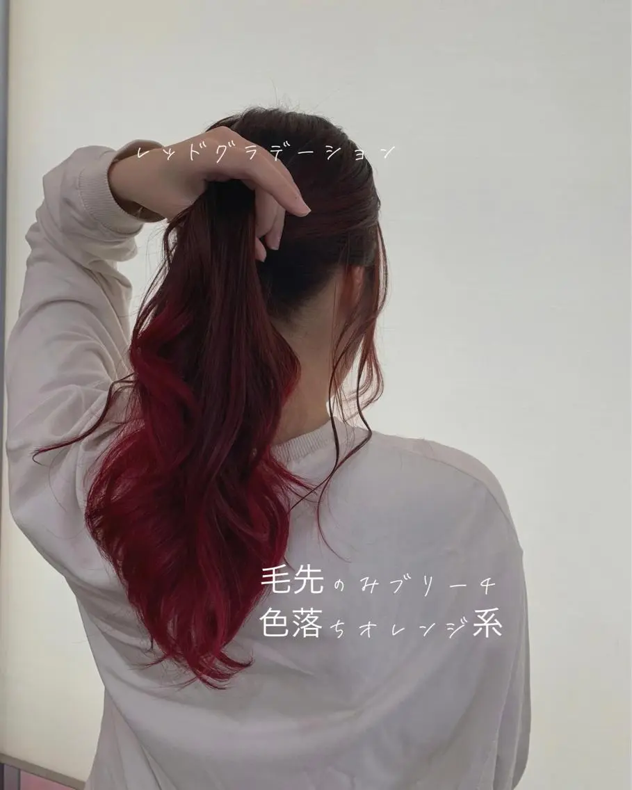 セミロング カラー ヘアアレンジ グラデーションカラー オレンジ レッドカラー 今村公介 ブリーチ特化、派手髪のヘアスタイル