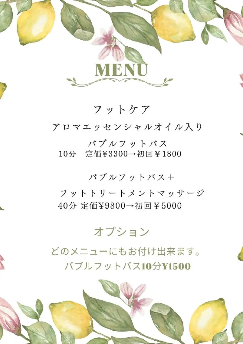 その他 B まぁ〜じょのエステ・リラクイメージ