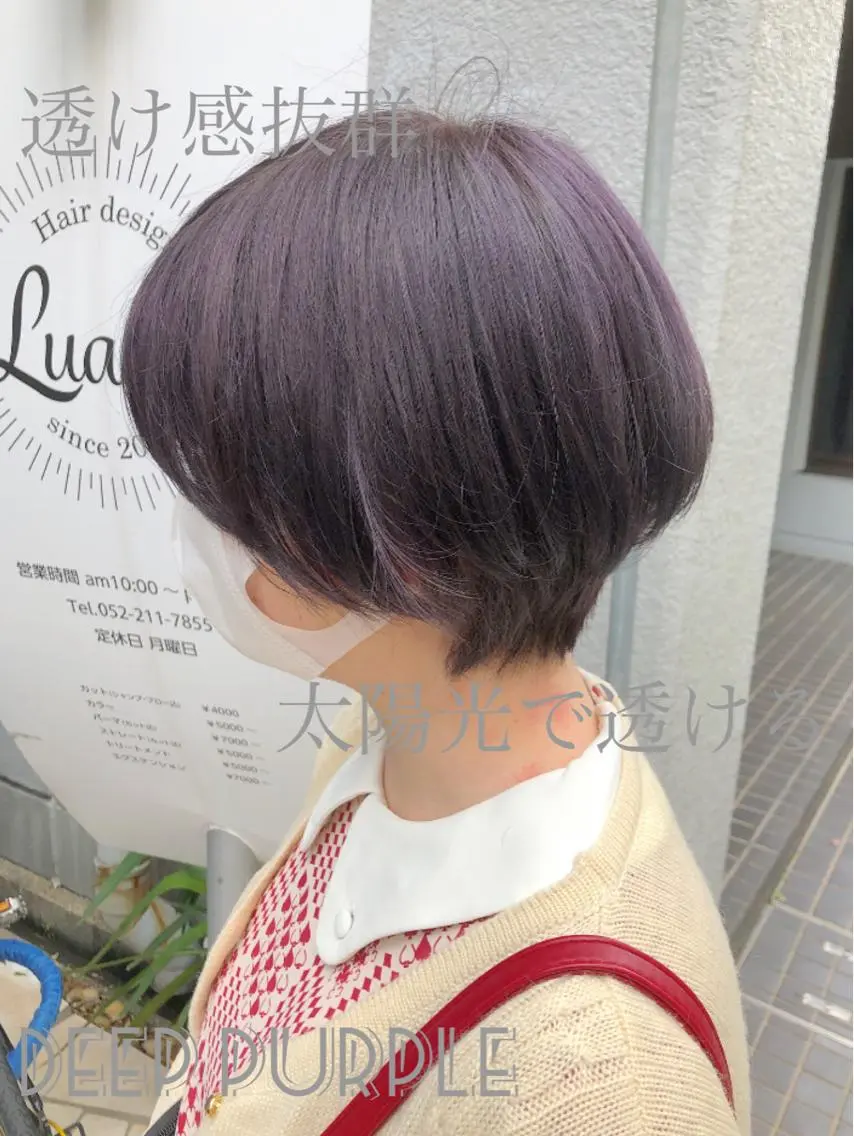 ショート パープルカラー ヘアカラー トリートメント エクステ・髪質改善・ ブリーチ・吉田大介のヘアスタイル