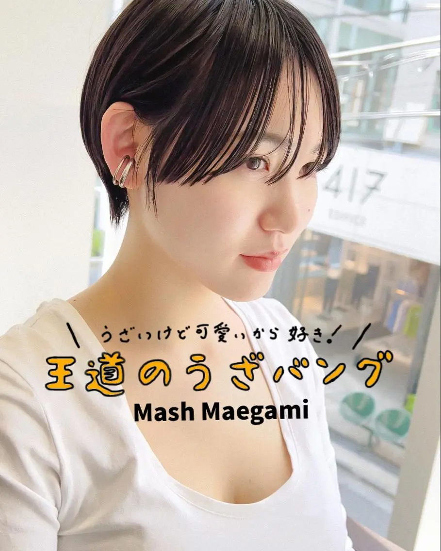 ショート カット 【ショート専門 美容師】押田 光太郎のヘアスタイル