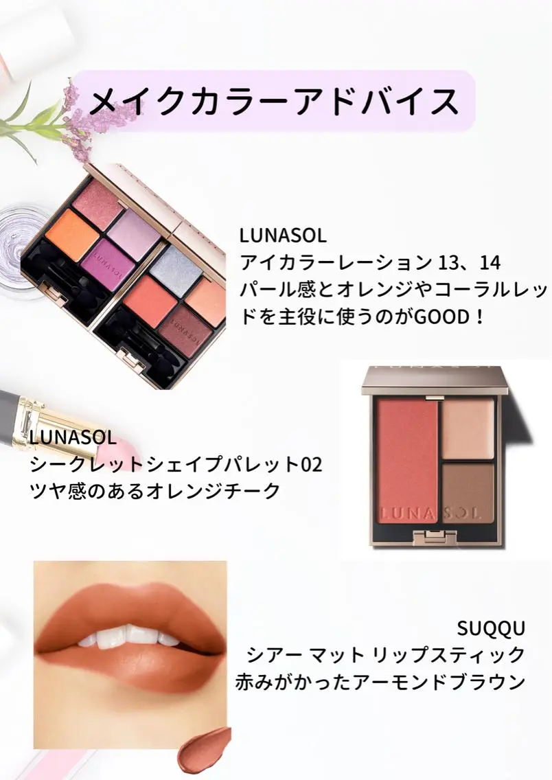 パーソナルカラー診断 大宮🍀垢抜け迷子 サポート💖ゆうののその他イメージ