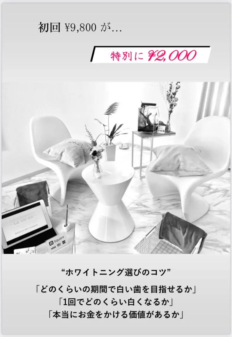 ミディアム その他 ホワイトニングサロン La vie enのその他イメージ