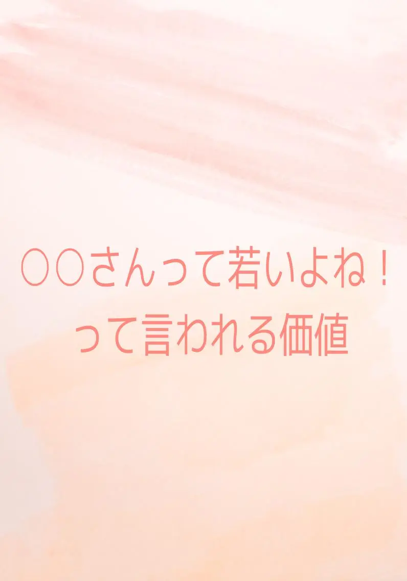 小顔と ヘッドスパのお店のエステ・リラクイメージ
