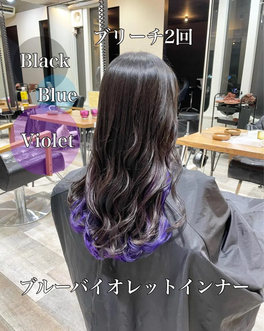 ロング カラー ブルーカラー ブルーバイオレット グラデーションカラー バイオレットカラー 艶カラー/インナー /グラデ/大西小百合のヘアスタイル