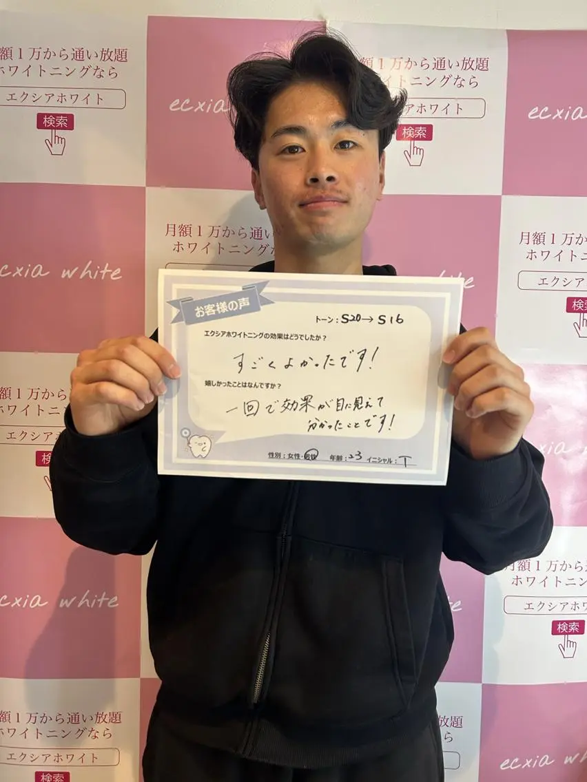 セルフホワイトニング エクシア金山のその他イメージ