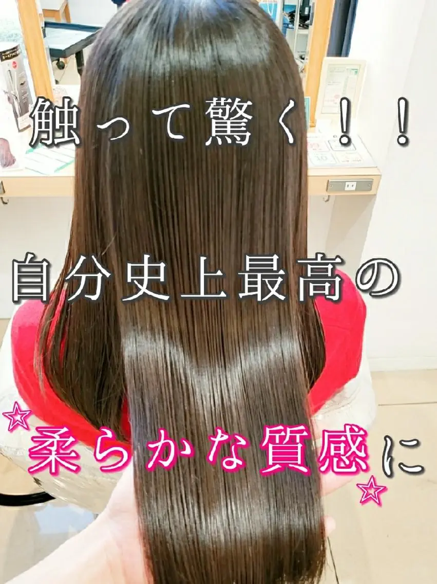 セミロング カット 縮毛矯正 トリートメント 美髪⭐︎髪質改善 井上　康司のヘアスタイル