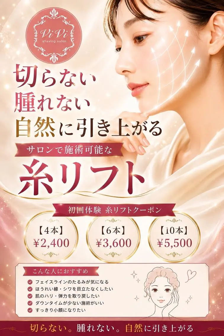 鈴木 愛花のエステ・リラクイメージ
