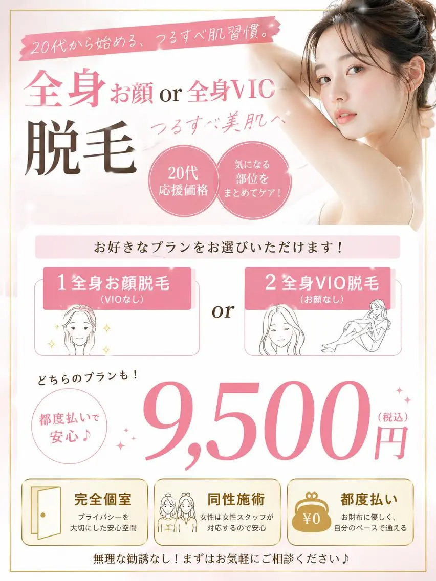 脱毛 都度払いサロンレピア 脱毛フェイシャル内田のエステ・リラクイメージ
