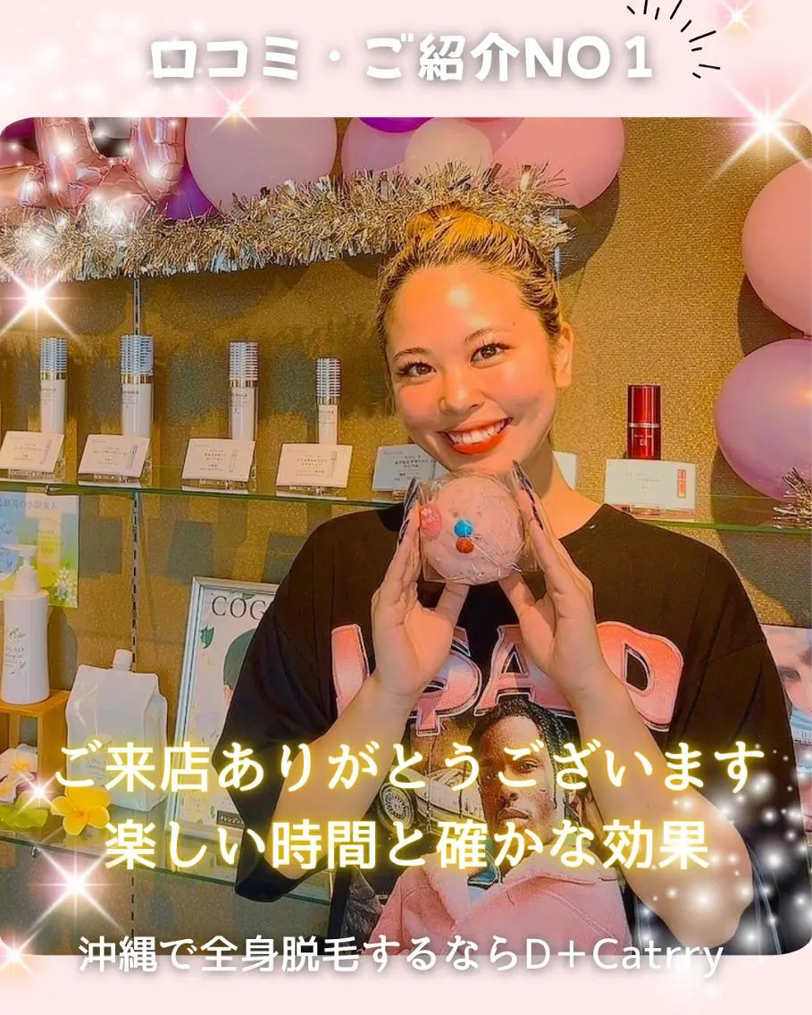 医師推奨サロン ディーキャットリーのエステ・リラクイメージ