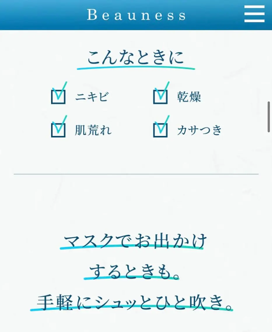 メナード天王寺駅東口 稲冨恵美のエステ・リラクイメージ