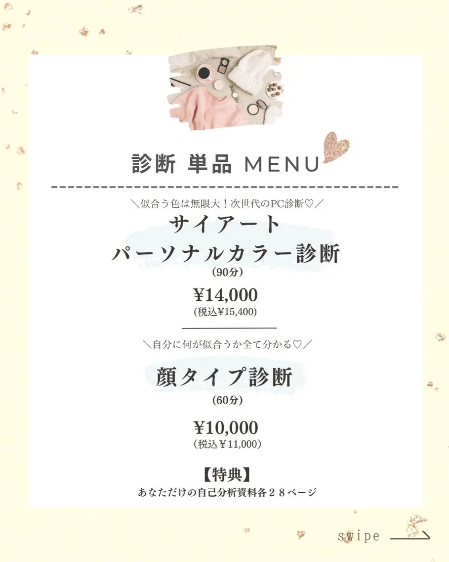 パーソナルカラー診断 KOTI 　東風上 祐子のその他イメージ
