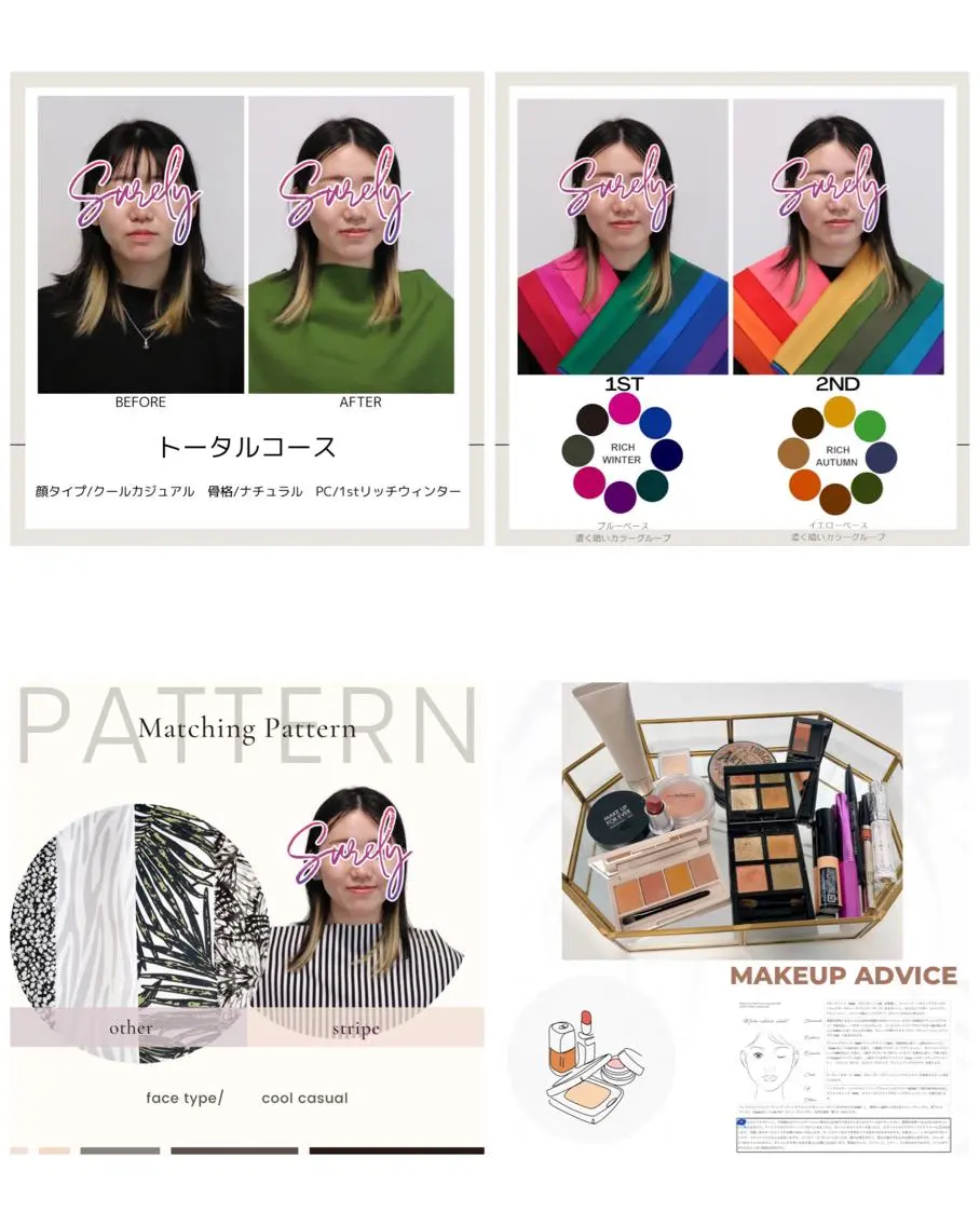パーソナルカラー診断 骨格診断 顔タイプ診断 Surely シュアリーのその他イメージ