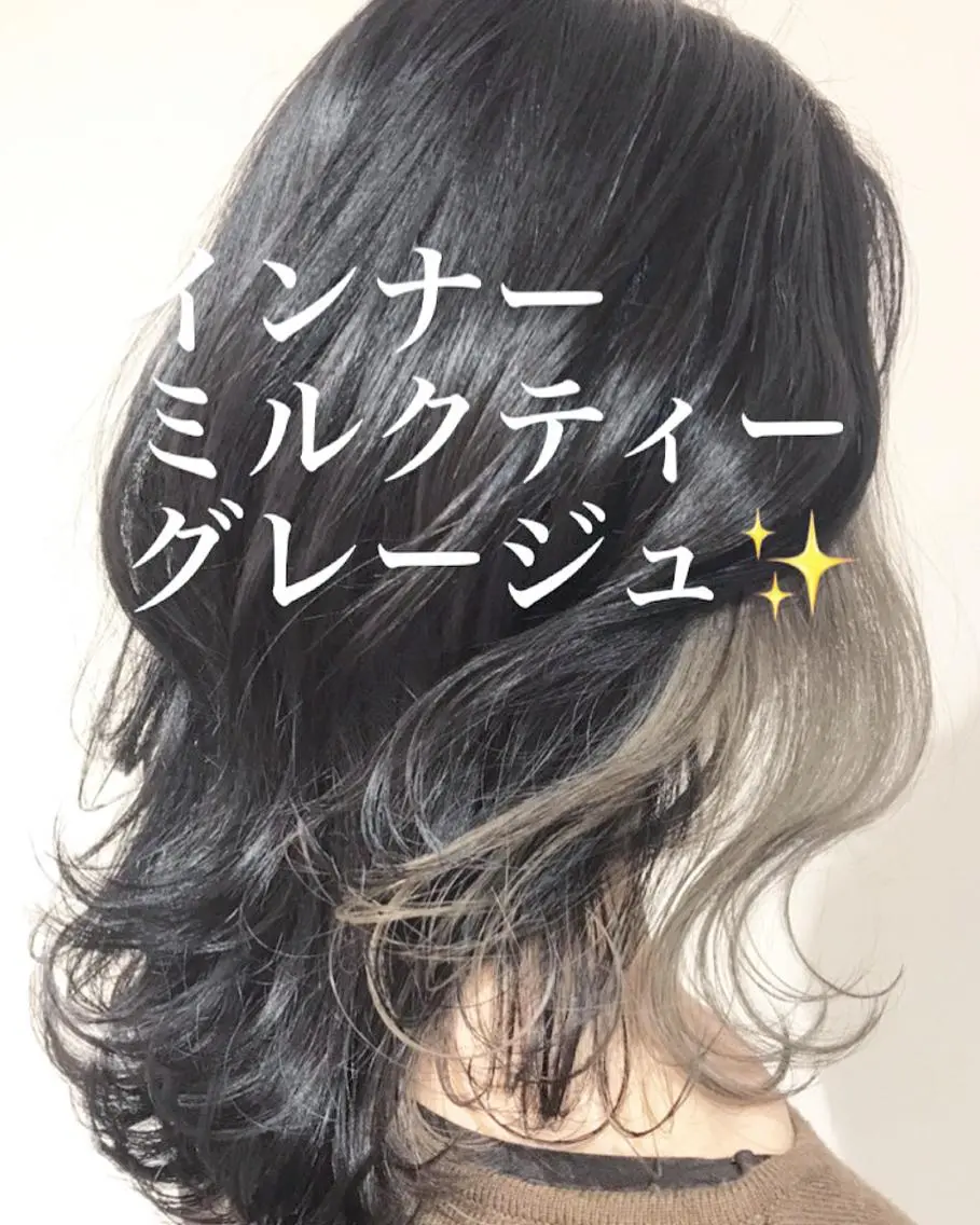 ミディアム カラー グレージュ ミルクティーグレージュ 限定クーポン 💕大量更新ブリーチのヘアスタイル