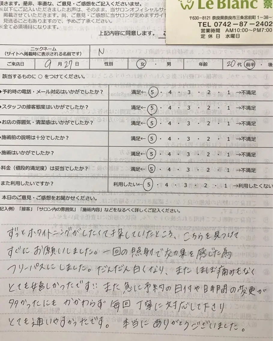 メンズ Le Blanc 奈良店のその他イメージ