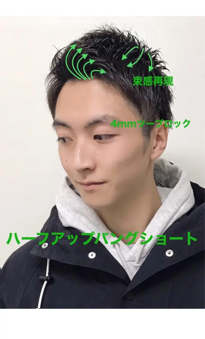ショート メンズ アップバング ショートヘア 阿多 克昇のヘアスタイル