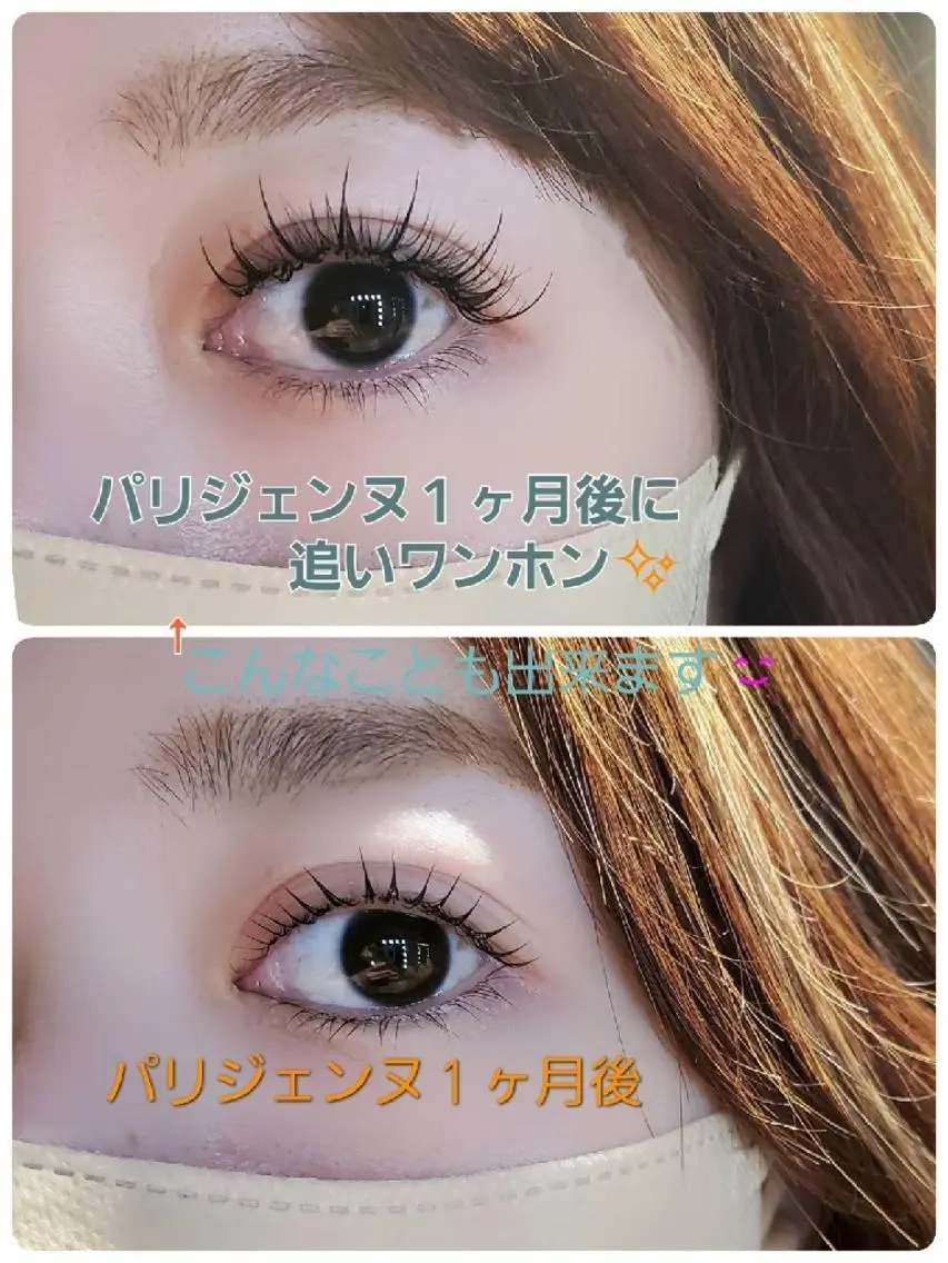 マツエク・マツパ パリジェンヌラッシュリフト ワンホンマツエク マツエク EMMA plus．のマツエク・マツパデザイン