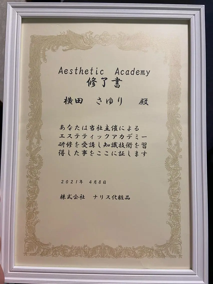 横田 さゆりのエステ・リラクイメージ