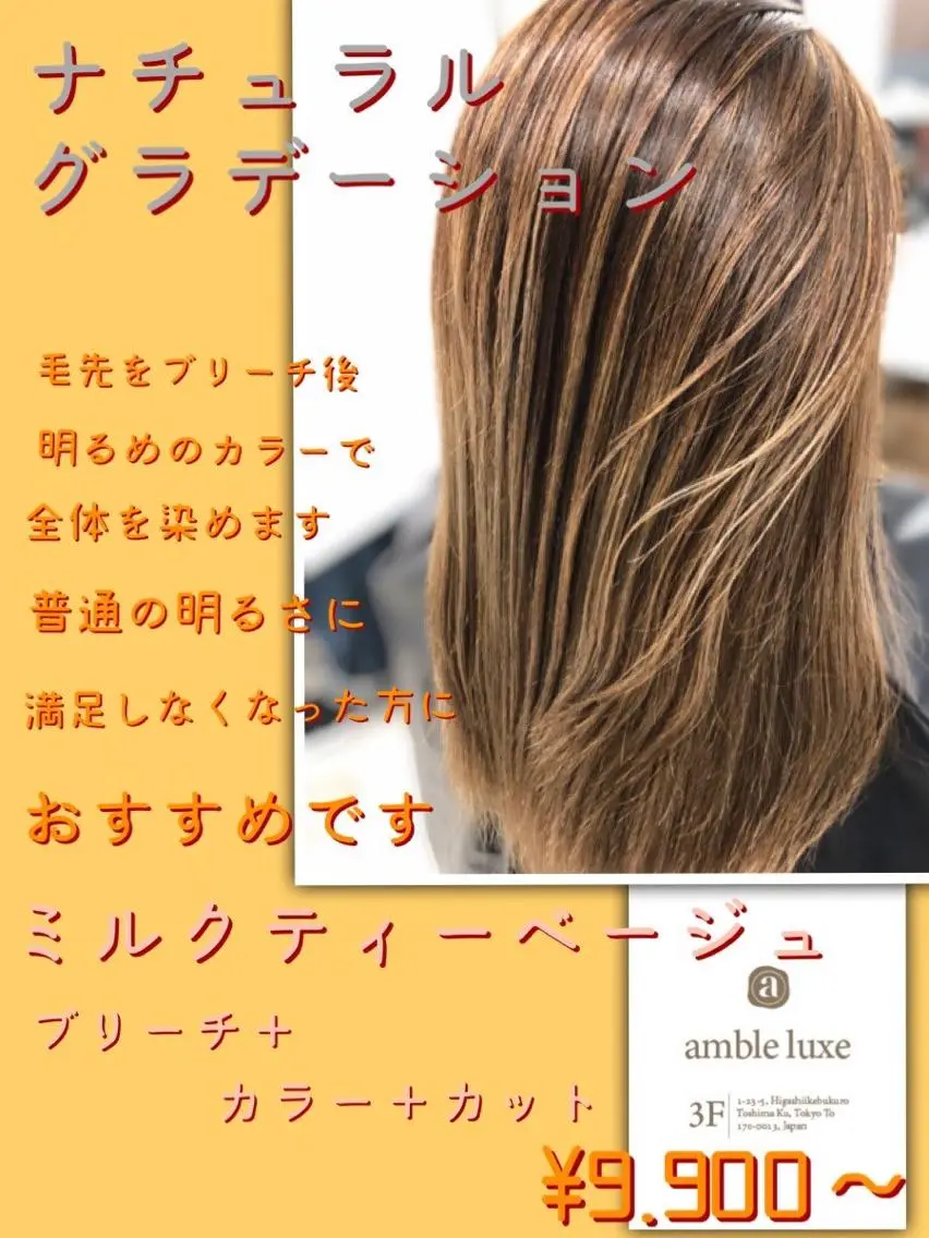 ロング カラー ヘアアレンジ 【公式】amble luxe池袋東口🩷のヘアスタイル