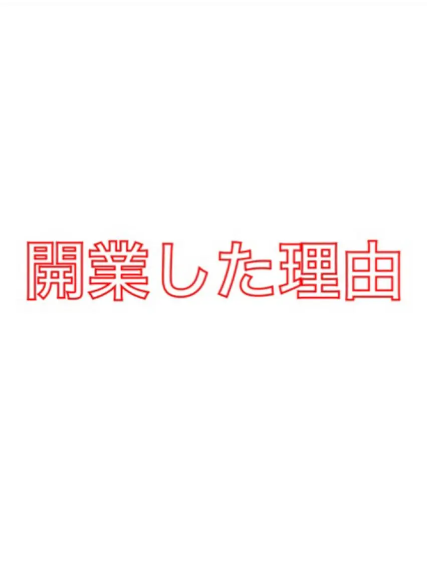 エステ リラク ブライダルエステ 美容整体・筋膜オイルのエステ・リラクイメージ