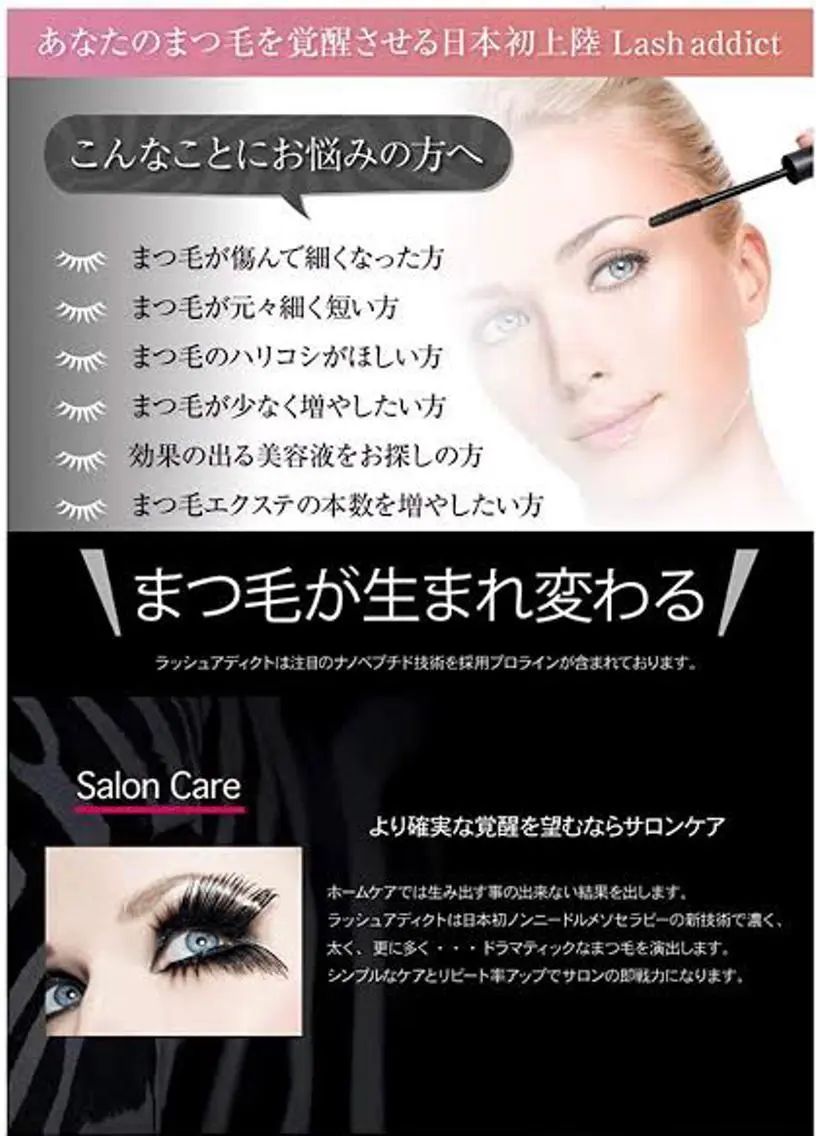 マツエク・マツパ マツエク JILL ユキのヘアスタイル
