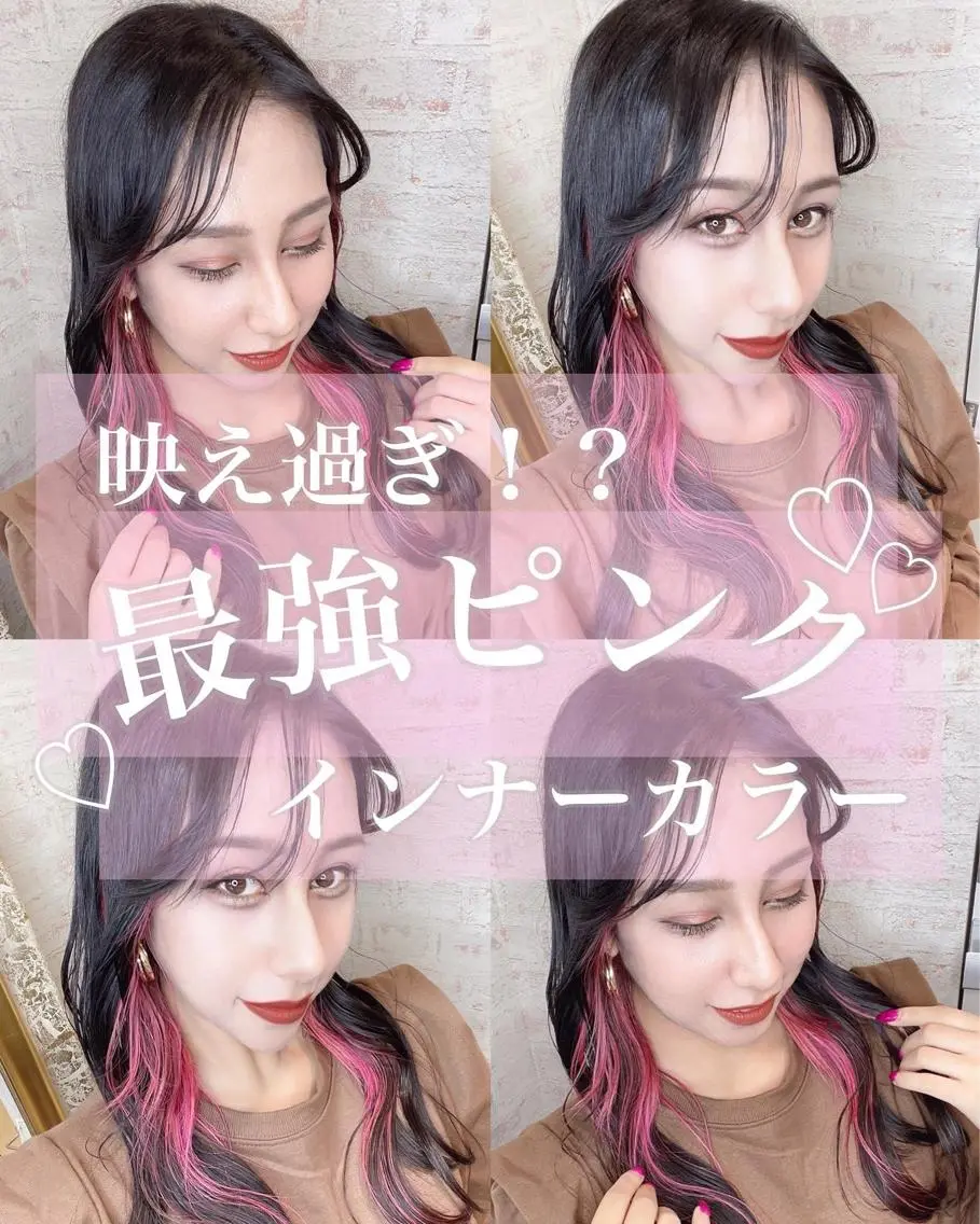 ロング カラー ブリーチ ケアブリーチ ダブルカラー イヤリングカラー インナーカラー 🤎アンブレラカラー 髪質改善 丸尾】のヘアスタイル