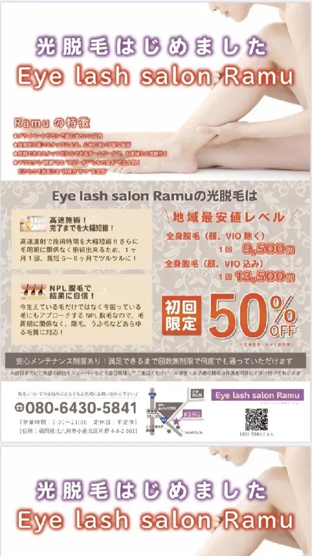 RAMU mamiのマツエク・マツパデザイン