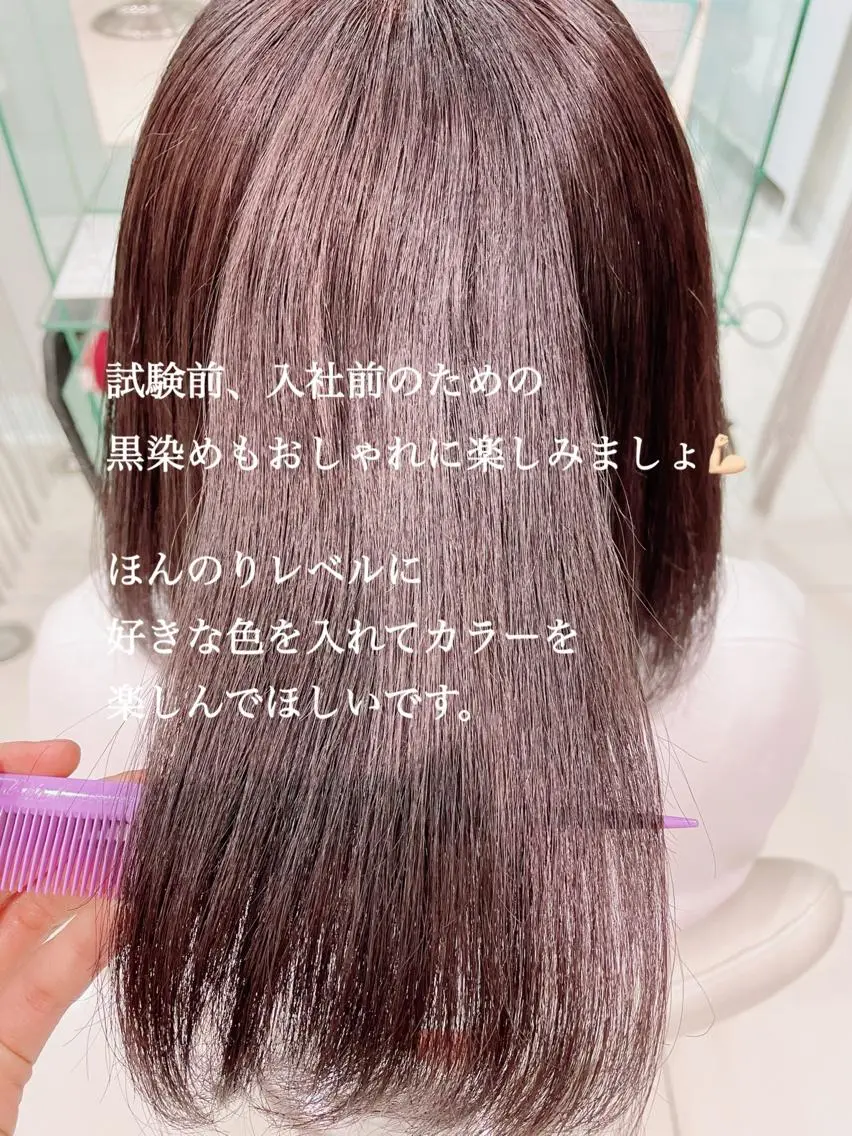 ミディアム カラー 髪質改善 トリートメント 💜髪質改善推し💜 Sein.せりのヘアスタイル