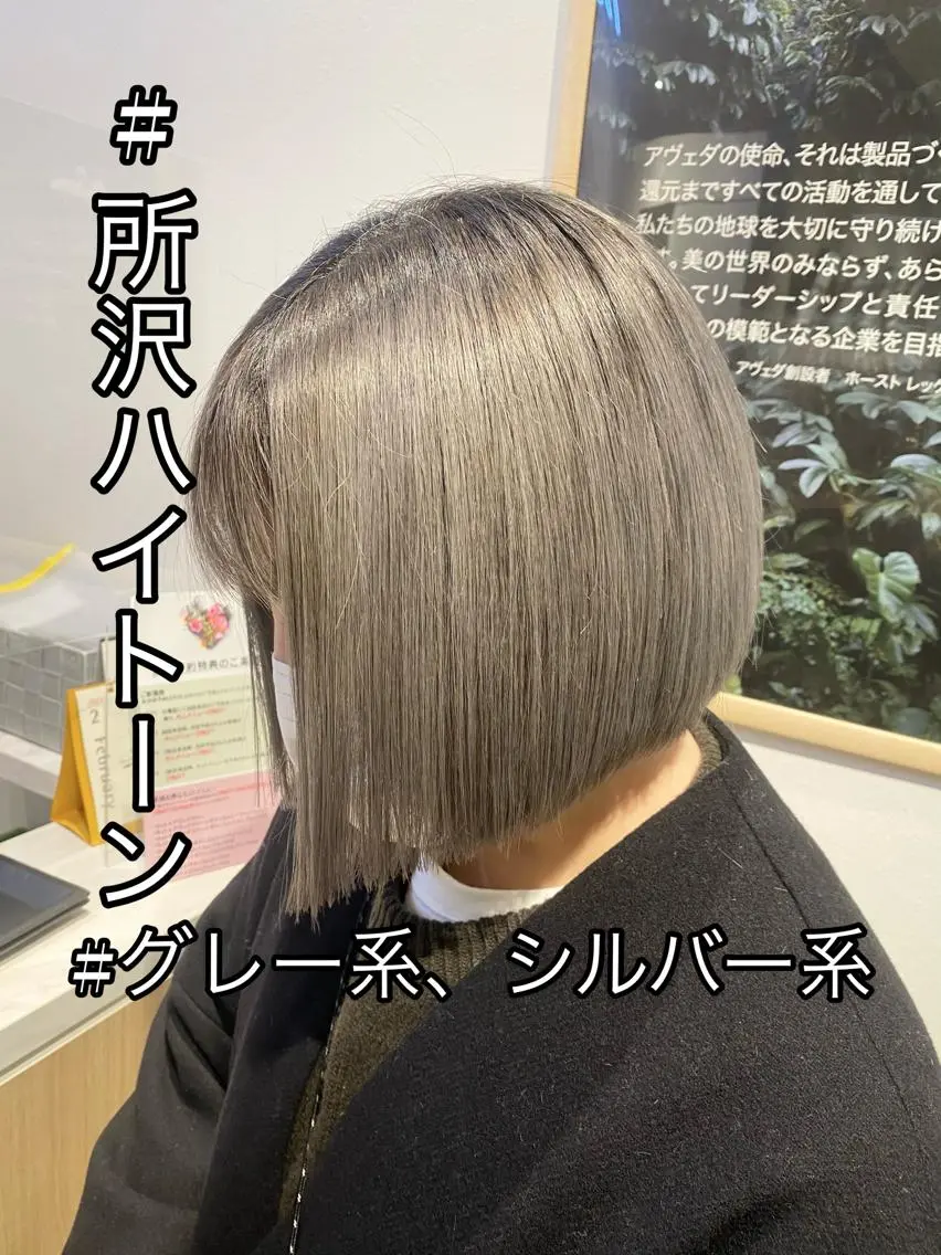 カラー シルバー 所沢パーマ セキネユウタのヘアスタイル