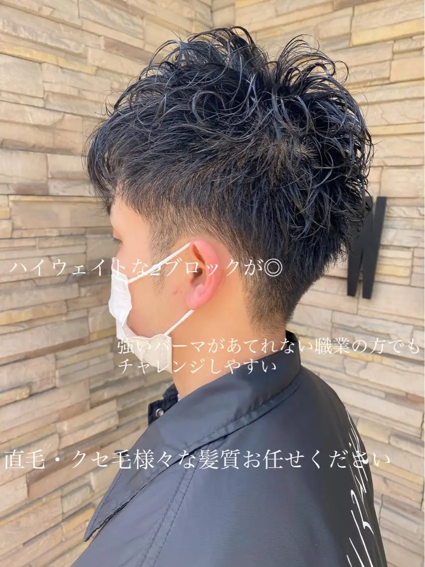 パーマ メンズ 刈り上げ メンズ特化型美容師 ✂︎SHO✂︎のヘアスタイル