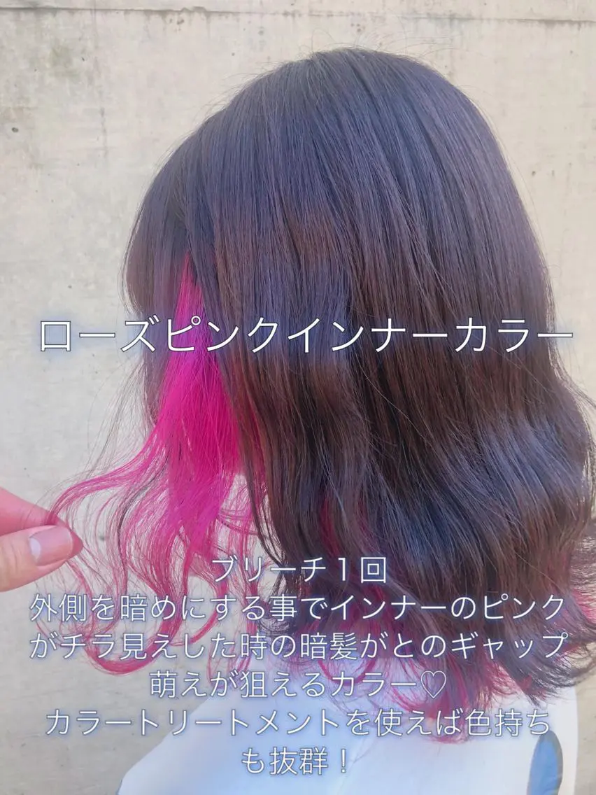ミディアム カラー ヘアアレンジ ブリーチ デザインカラー インナーカラー ピンクカラー ローズカラー ヘアカラー ミニモお気に入り数 No.1宍戸雄弥のヘアスタイル