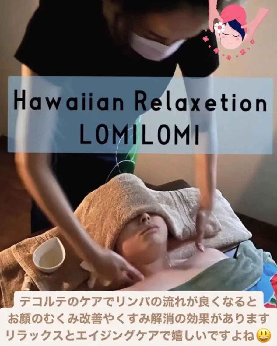 MAHINA 🌺KAYO🌺のエステ・リラクイメージ